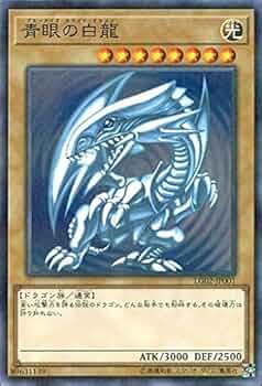 遊戯王 - 遊戯王 青眼の白龍(初期＆復刻)セット 6202] 遊戯王 青眼の白龍 STARTER BOX版 初期UR